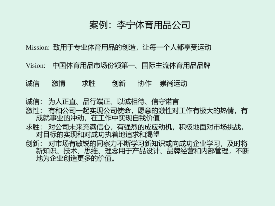 「精益學堂」KPI的運用與操作流程