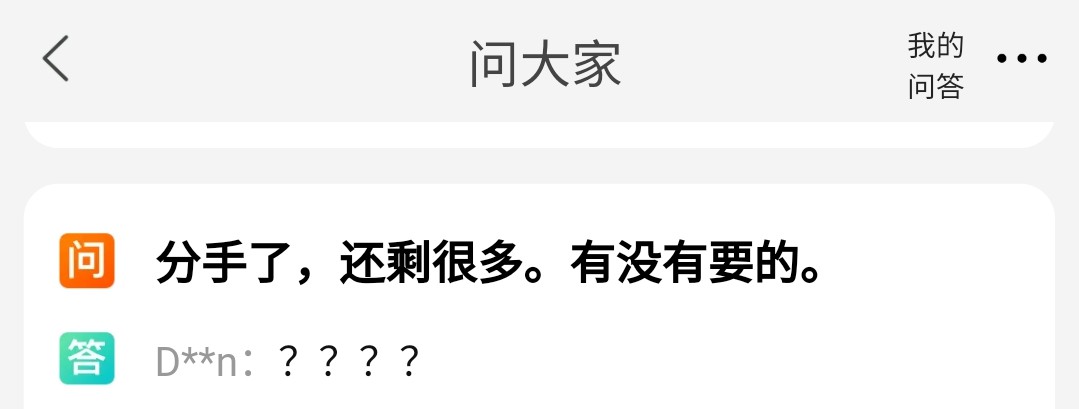 请问使用飞机杯有危害吗(飞机杯能七天退换货吗？关于网购的那些不正经提问)