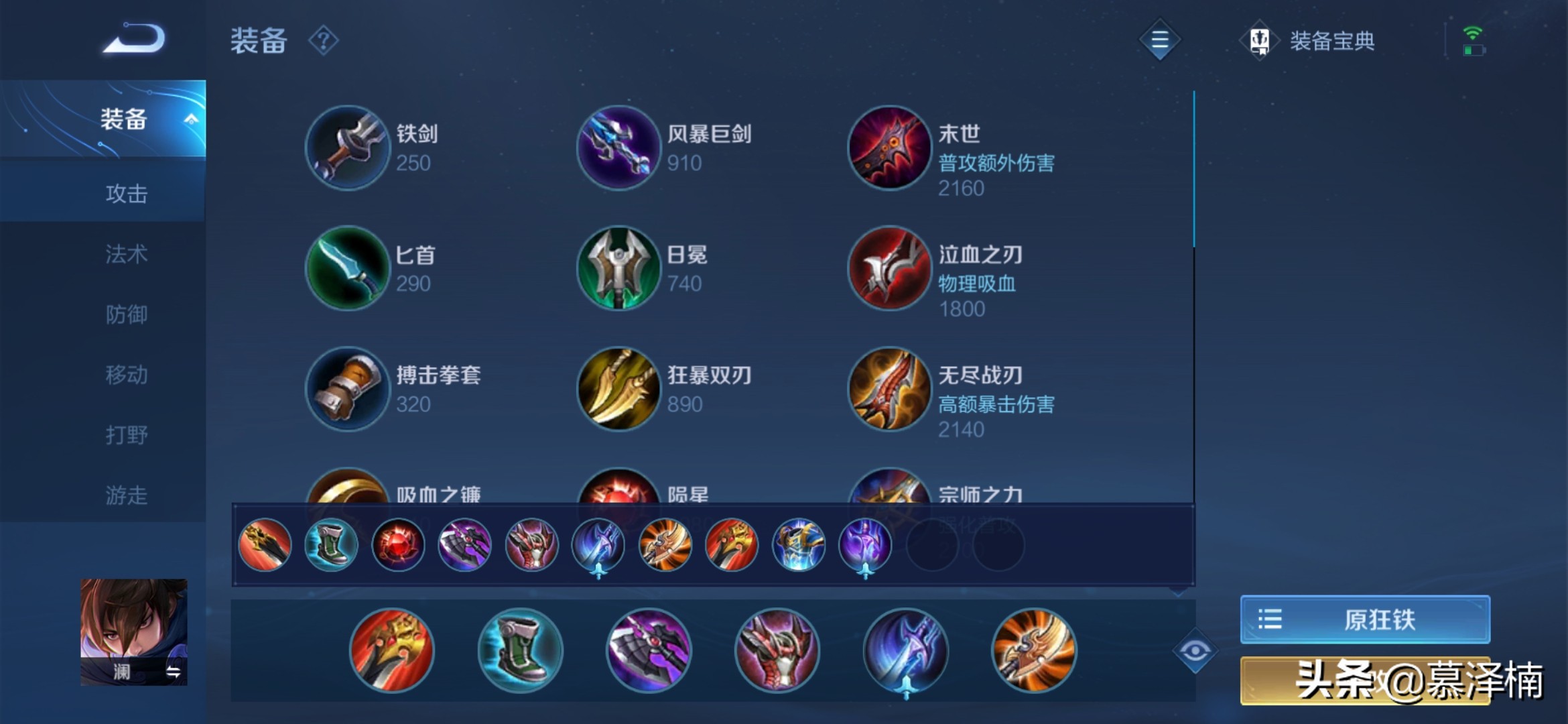 大神教你玩｜赏金猎手-澜你真的会玩吗？掌握好以下几点