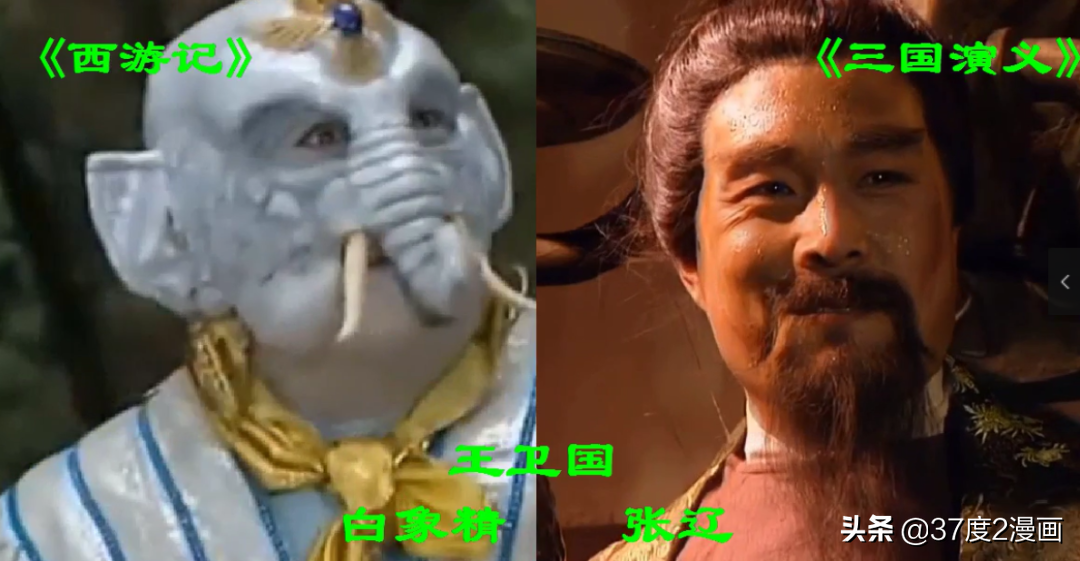 同时出演《西游记》和《三国演义》的演员，你能认出几个？