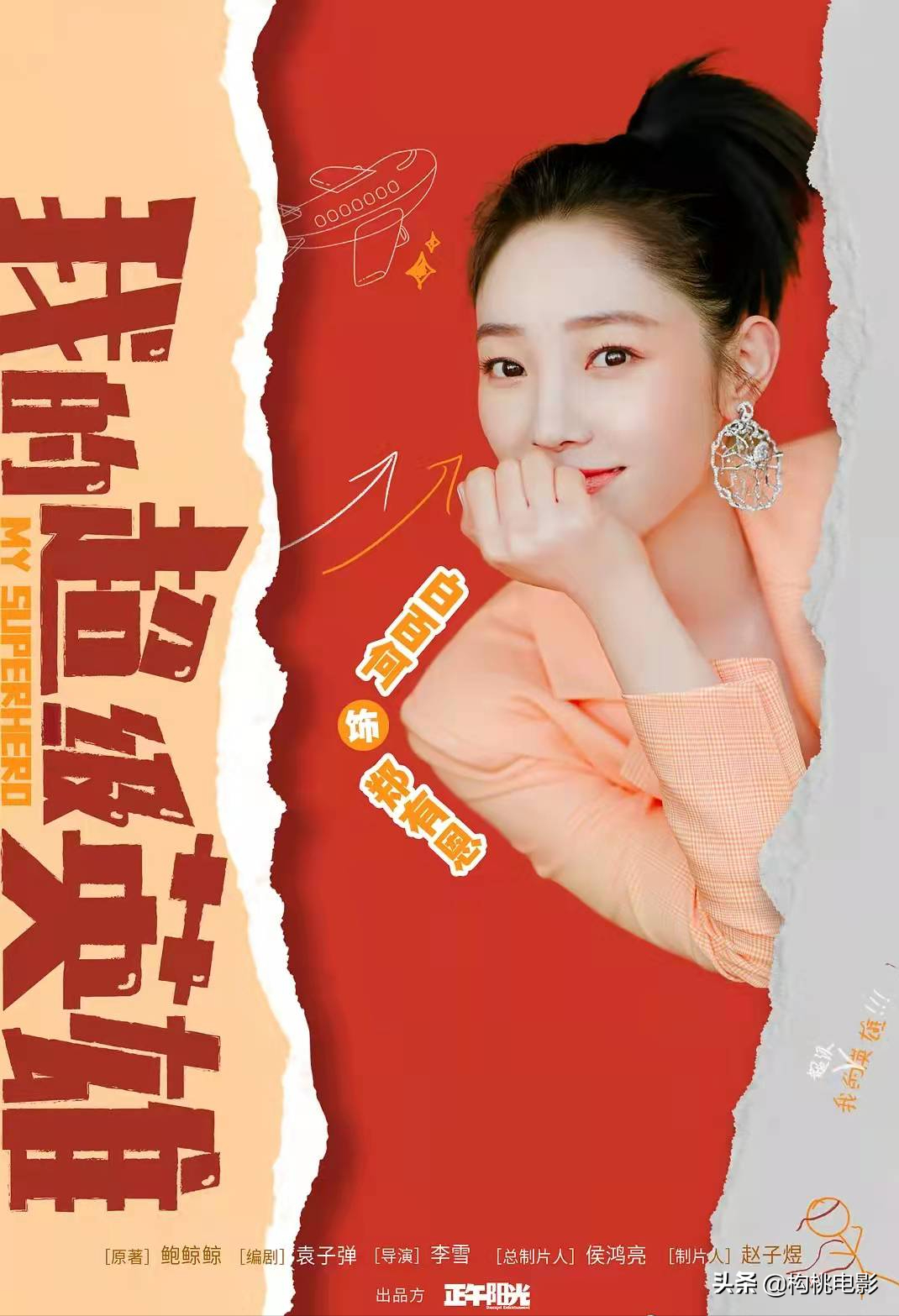 黄轩无缝连接准备明年冲奖，再接余华作品《龙城》有望搭档李沁