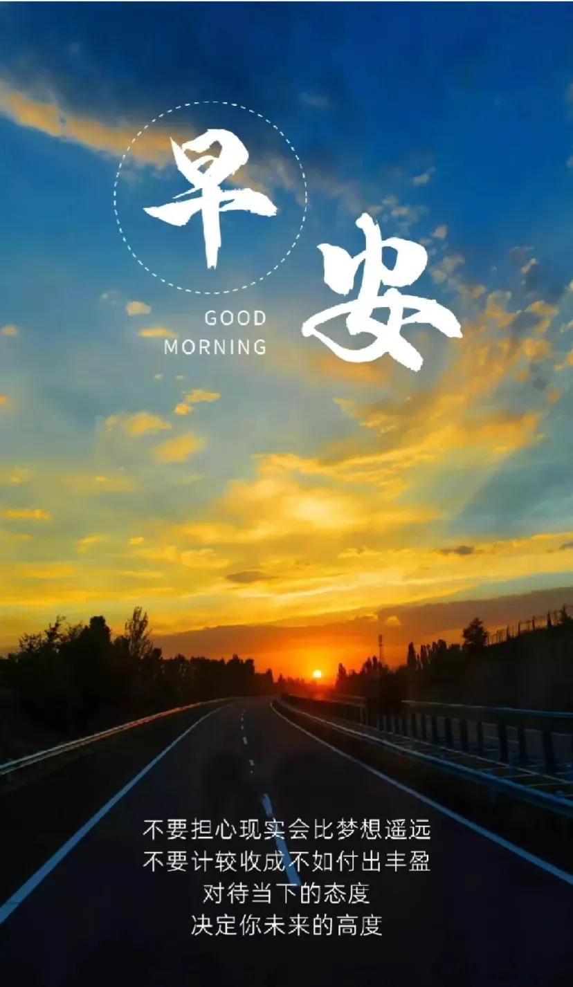 7.15正能量早安问候语,新的一天阳光励志句子