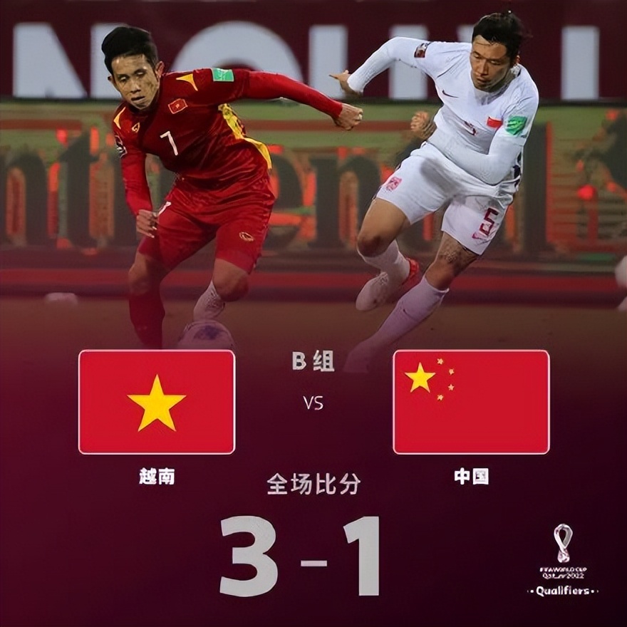 中国的国字号足球队(中国男足的 2022 年首胜终于来了)