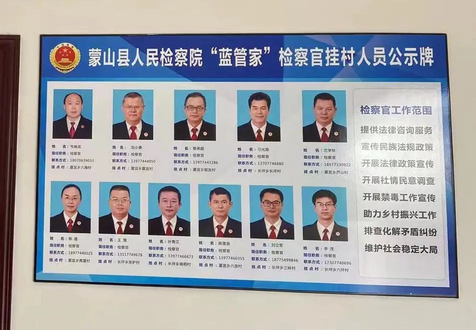 <第724期>法治保障推动民族团结大步前进