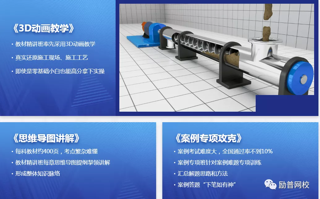 2022年二级建造师课程已上线，更多好课等你来
