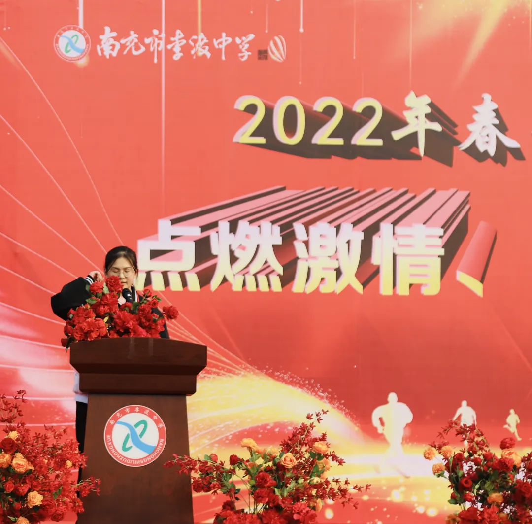 开学典礼︱2022，点燃激情，一起向未来