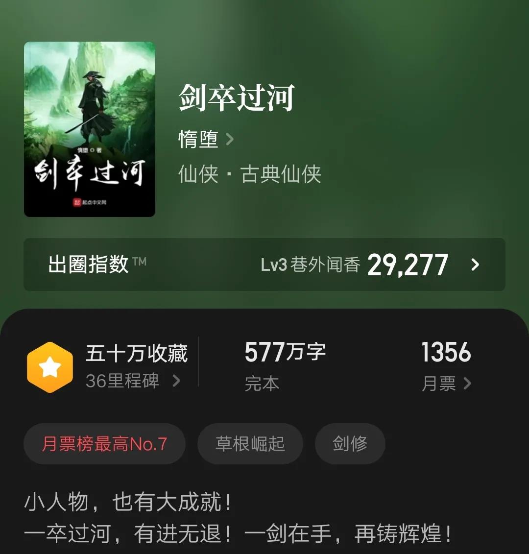 四本最新完结仙侠小说，2022年完本作品，高收藏文笔好，书荒必备