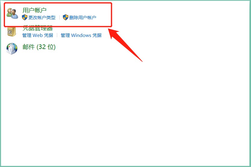 Windows 10系统上有两个登录帐户，您可以尝试此目录