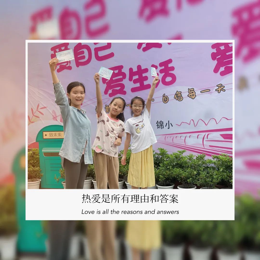 锦江小学开展“聚心传情 向阳生长”第十一届心理健康月系列活动