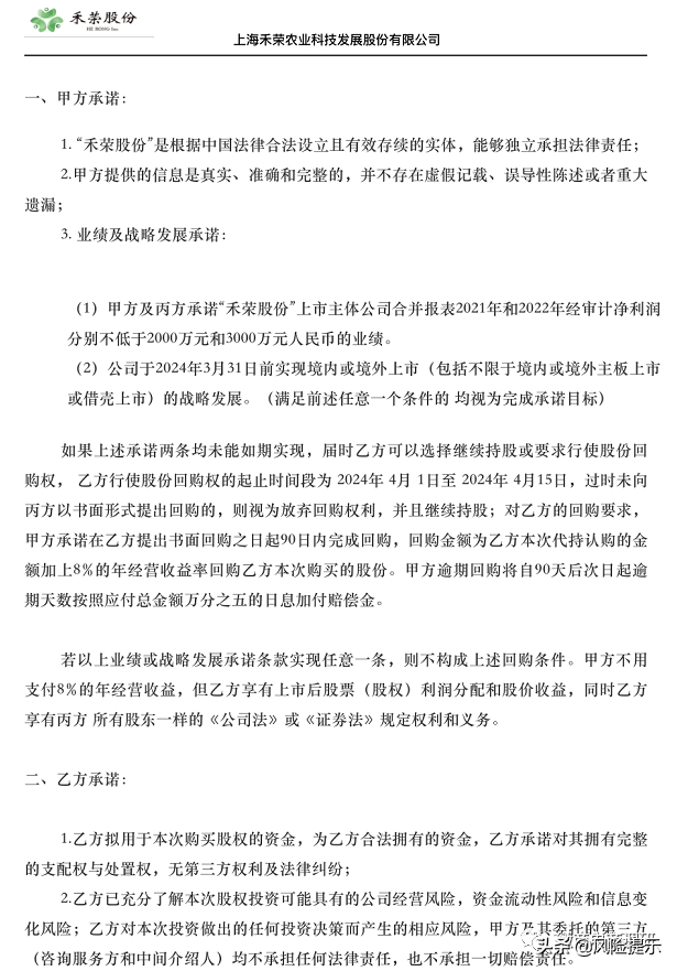 微商电商调研针对疑似禾荣股份工作人员私信内容的声明
