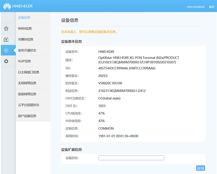 2022年家庭无线WIFI组网不要再问布什么线了，FTTR才是终极方案