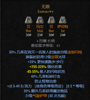 《暗黑破坏神2重制版》陷阱刺客攻略