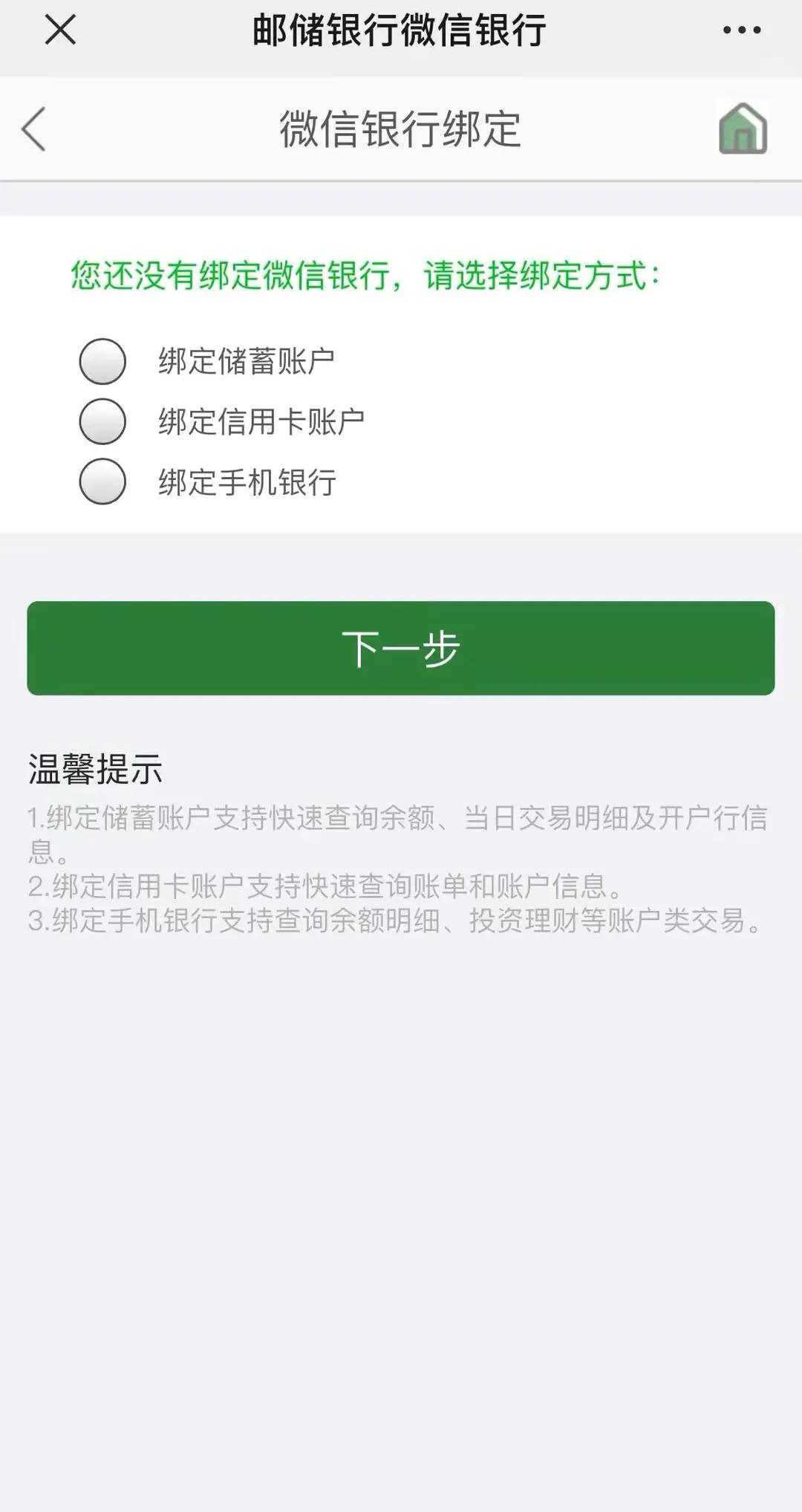 手机怎么查银行卡余额（手机银行转错账的钱怎么追回）-第9张图片-巴山号