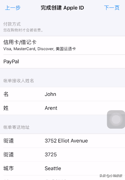 教程 | 如何注冊外服蘋果AppleID