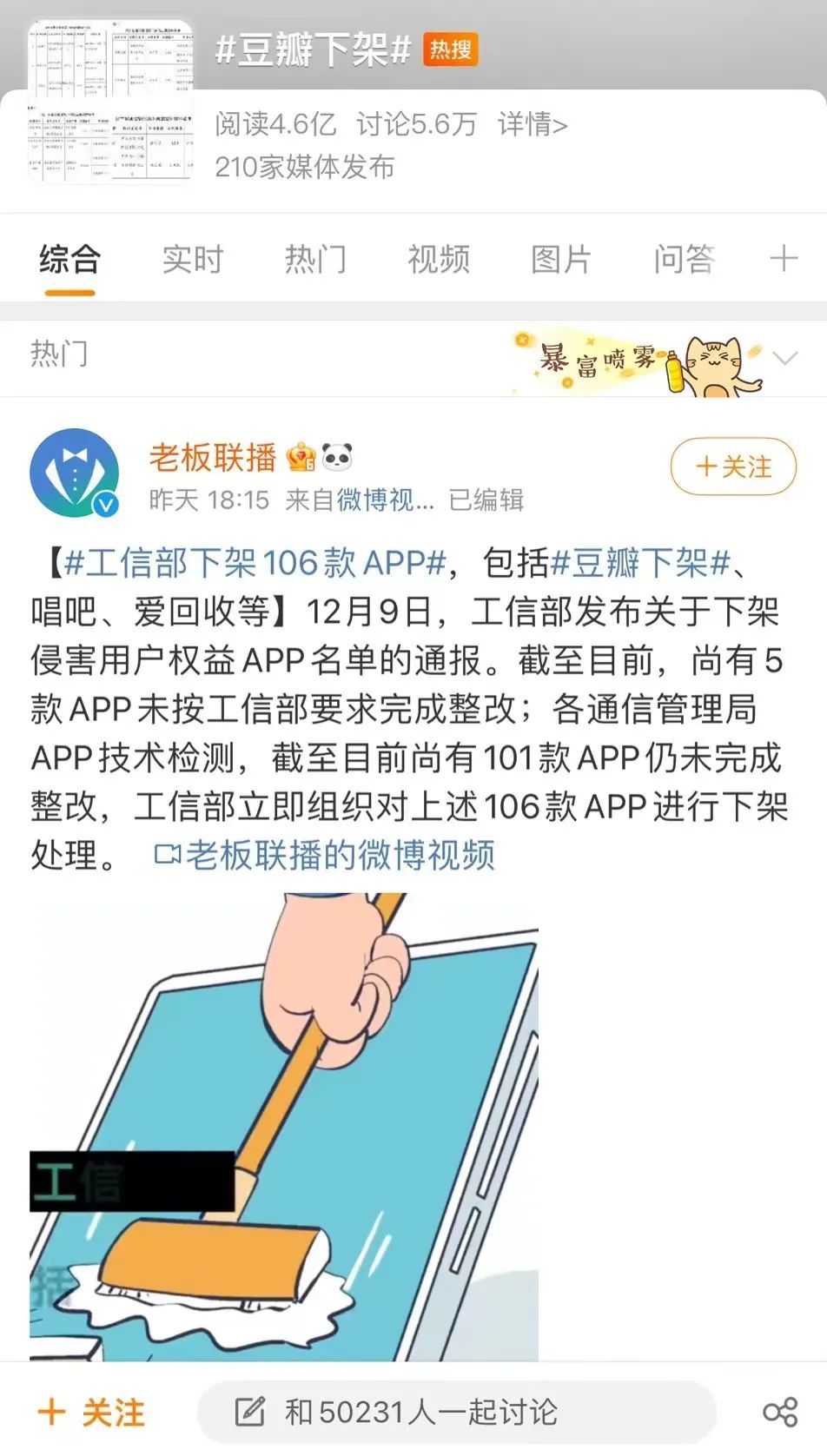 豆瓣地震后，豆瓣流民们的下一个家在哪儿？