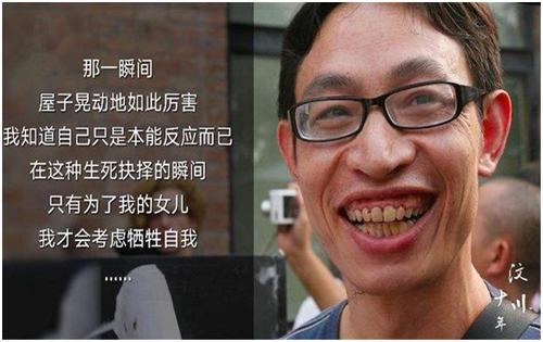 汶川地震时，扔下学生独自逃跑的老师，唯有我女儿可以用生命保护