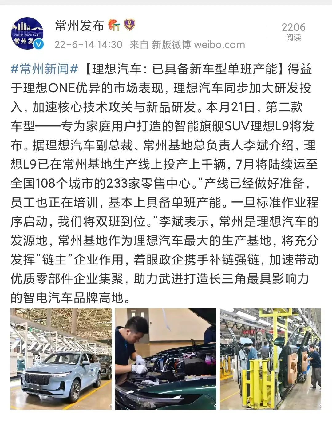 电车日报：蔚来ES7明日发布，华为专卖店着火，海豹单月产能1.5万