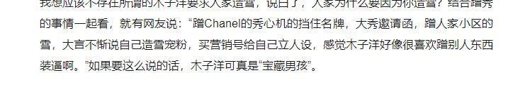 李英超怎么喊李振洋（“娱圈菩萨”木子洋：为宠粉给粉丝爆衣，多次劝学培养粉丝三观）