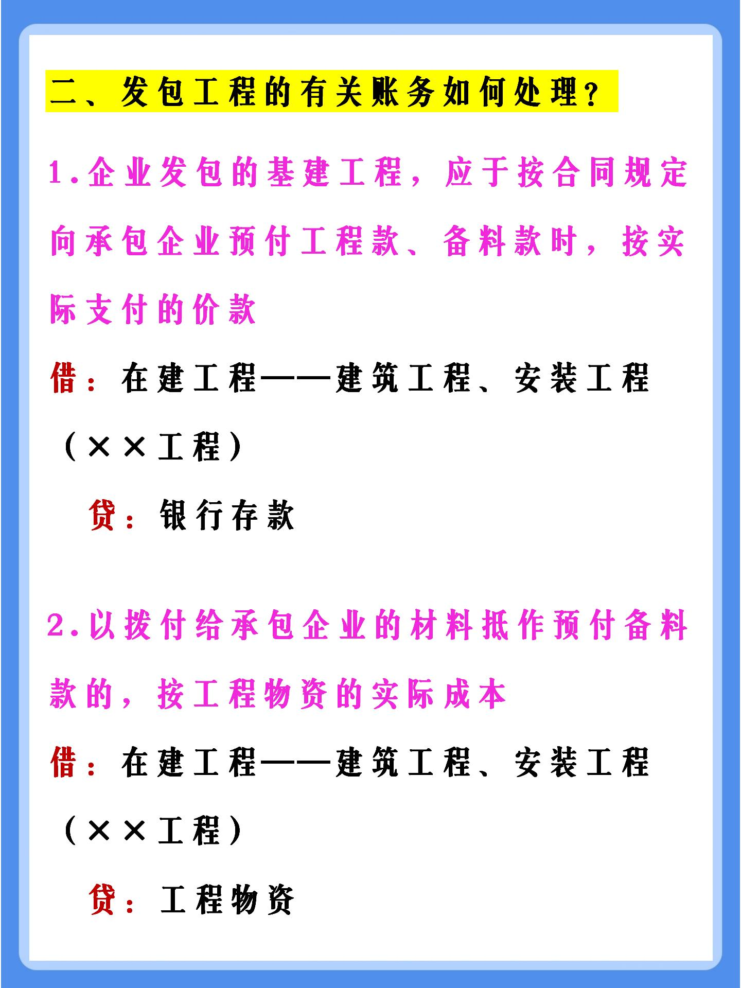 建筑业会计是会计行业的香饽饽！掌握这几点，入行很简单