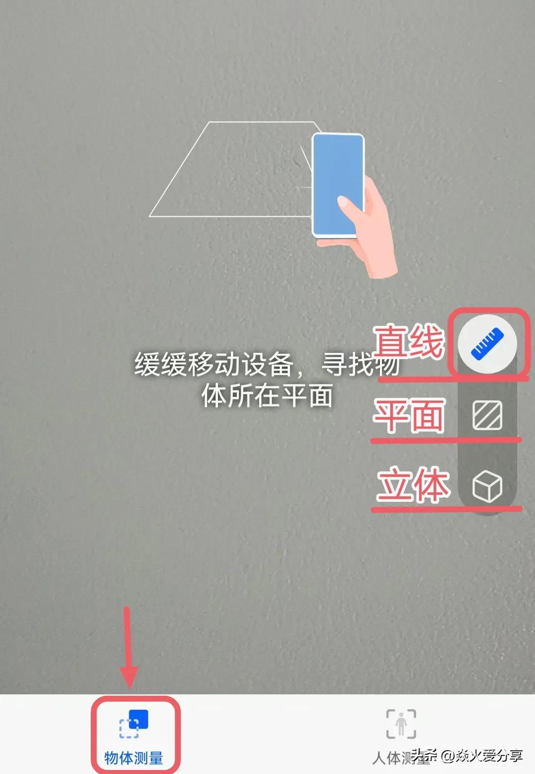 华为手机测量尺在哪里（手把手教你使用手机Ar测量）