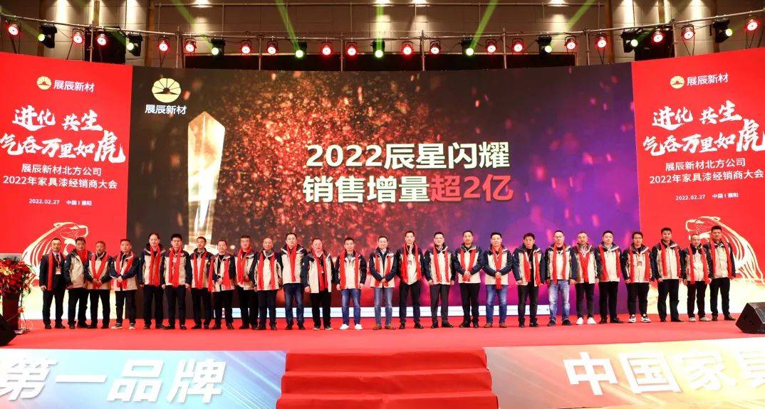 涂家具丨展辰猛如虎，渠道拓有方，开工25天玩转“非常4+1”