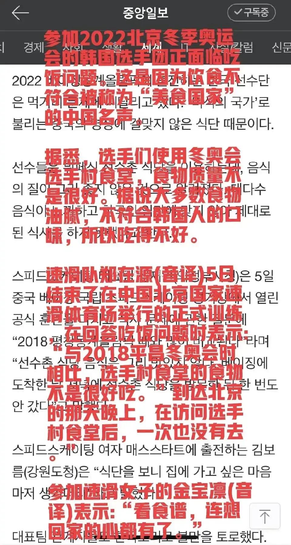 2002年世界杯国外怎么看（关于北京冬奥会，美日韩印的网友怎么看？不仅是羡慕嫉妒恨吧）