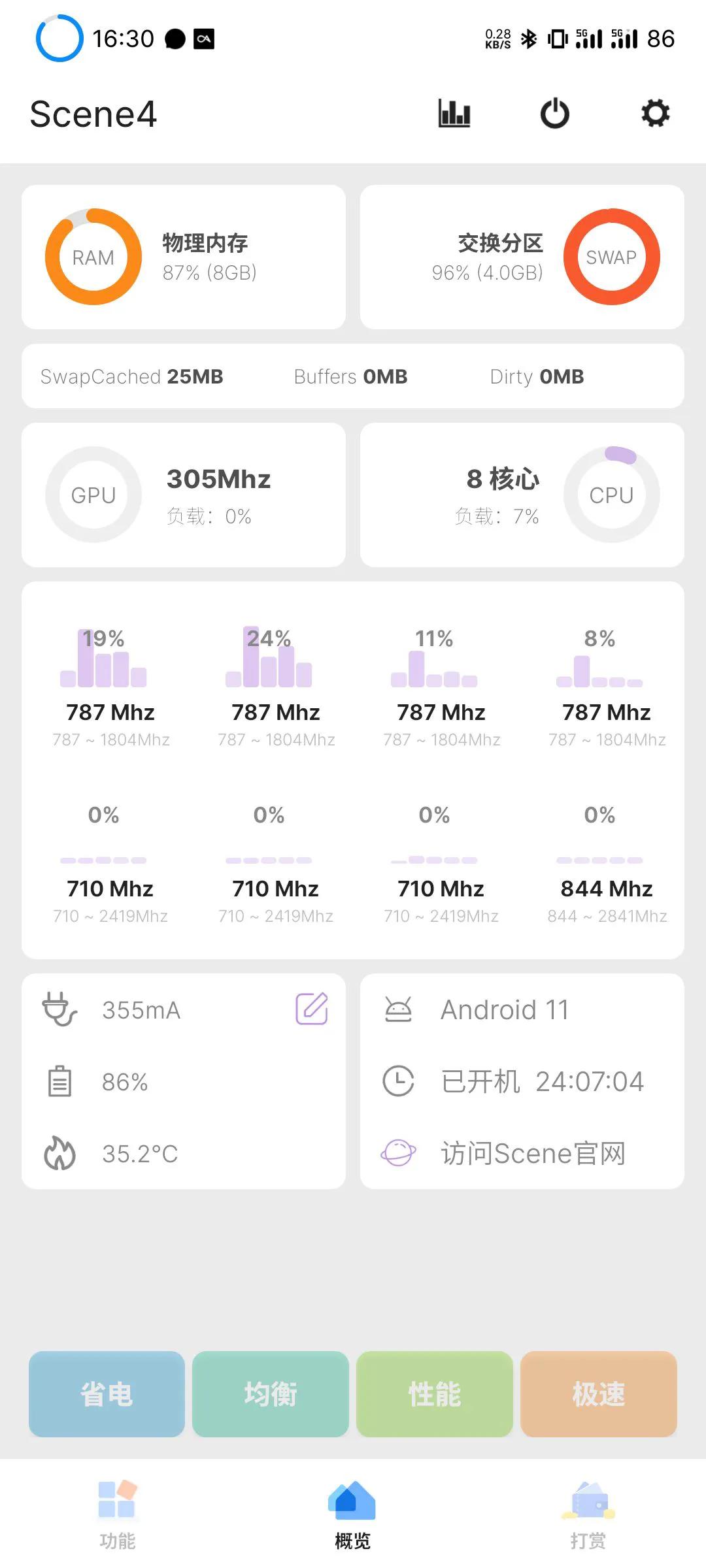 安卓墓碑后台，和苹果一样的后台机制？