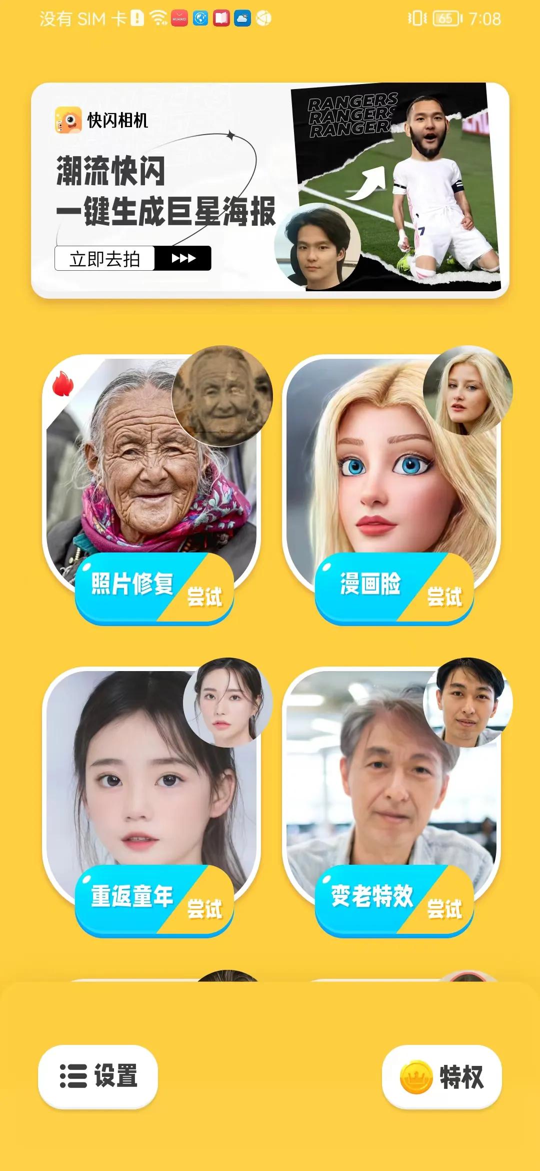 小众冷门app