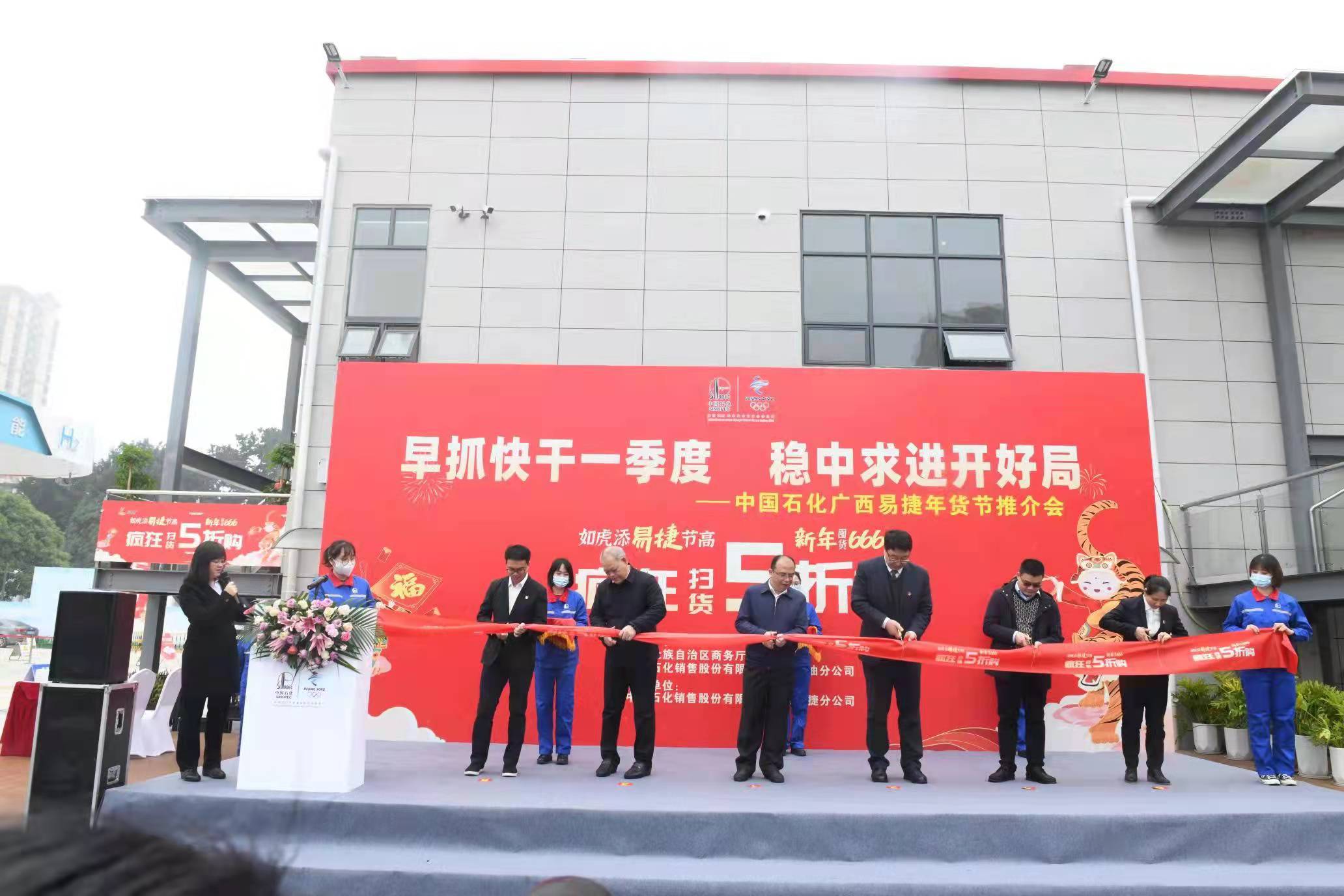 2022年广西加油站年货节促销活动在邕启动