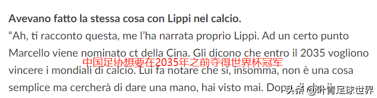 国足世界杯什么时候可以夺冠(足协真敢想！13年之内，国足世界杯夺冠，越南媒体：等130年)