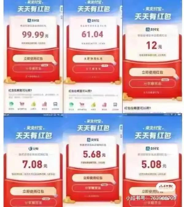 7月支付宝“红包码”再次变大！中国人不骗中国人，快来领