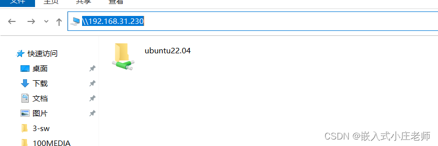 ubuntu22.04如何设置samba服务器