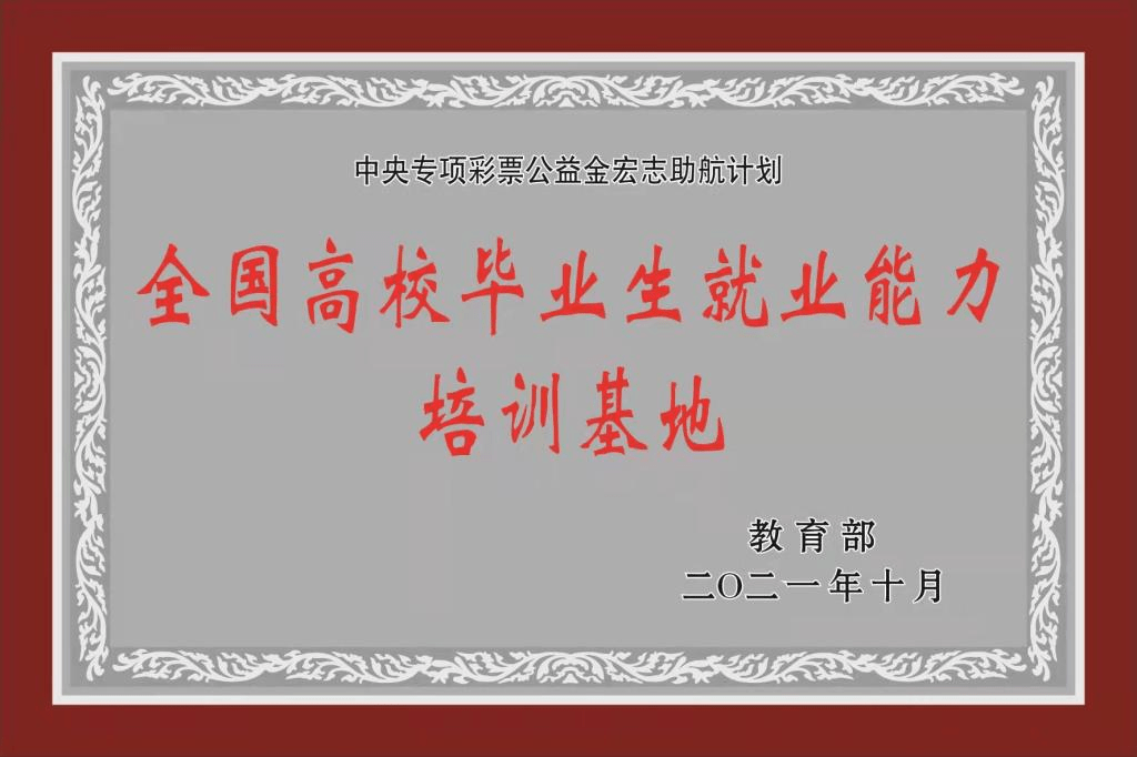 搜狐河南2021高校大事记之信阳师范学院