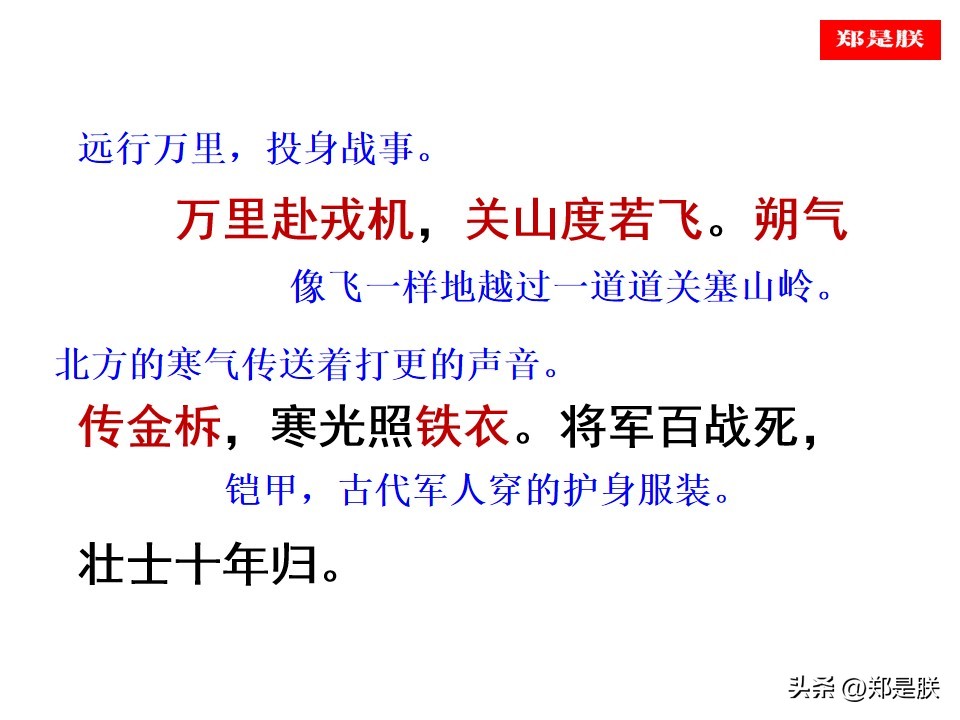 将军百战死壮士十年归的意思（木兰诗中将军百战死壮士十年归的意思）-第19张图片-科灵网