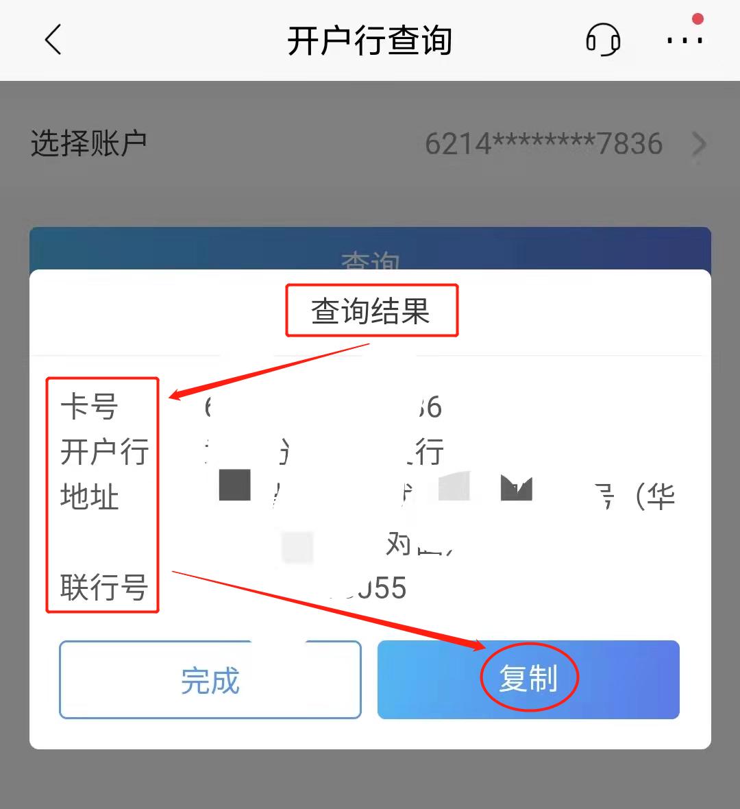信用卡如何查卡号（怎么查信用卡卡号）