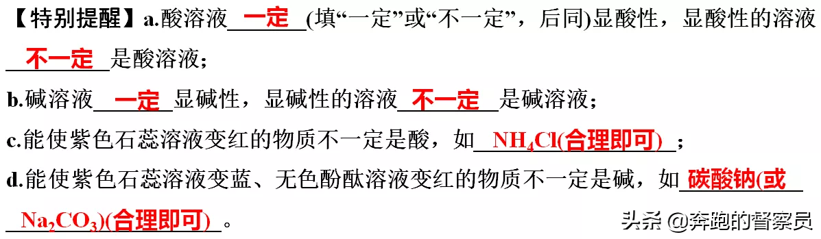 初中化学｜第十单元五大考点知识点归纳与总结，预习或复习必备