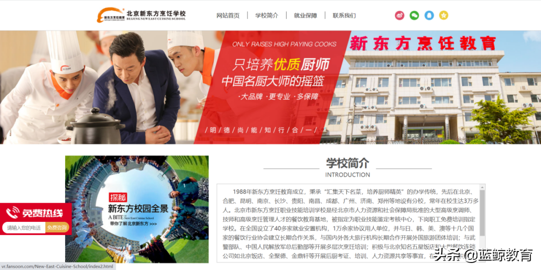 新东方烹饪：兴于营销，困于营销