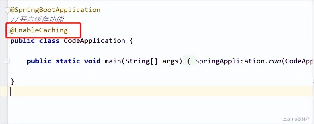 SpringBoot校验手机验证码例:默认缓存、数据淘汰策略、redis缓存