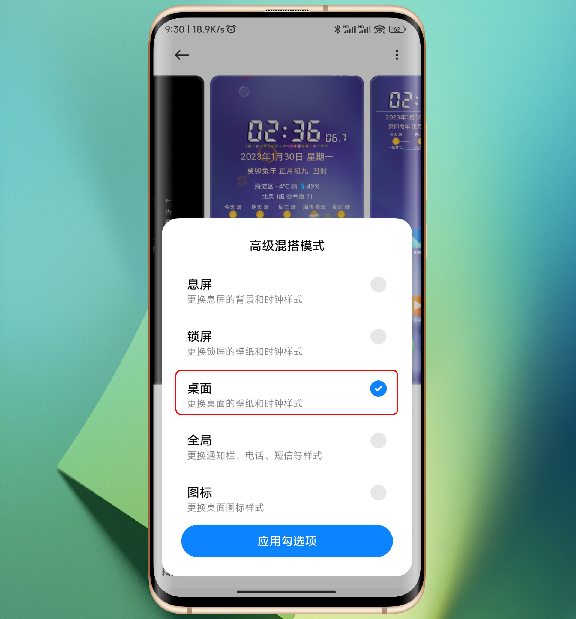 我的世界桌面图标下载(小米手机桌面美化,玩转miui14大图标,大文件夹