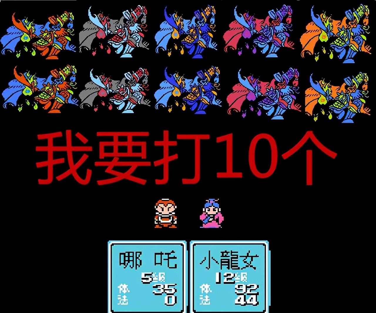 fc封神榜攻略 fc封神榜装备一览表-世界十大之最