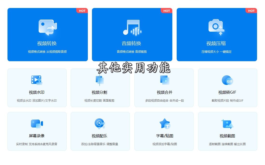 爆贊！原來(lái)批量轉(zhuǎn)換視頻格式這么簡(jiǎn)單，3秒就可以搞定