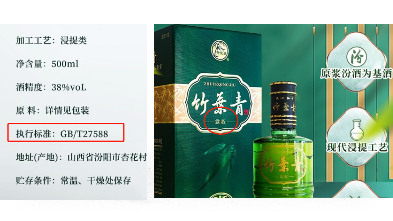 白酒百科：多家生产的竹叶青酒，被汾酒独占，从高光走向濒危