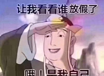 北京部分高校放假时间发生调整，寒假提前，开学时间也有变动