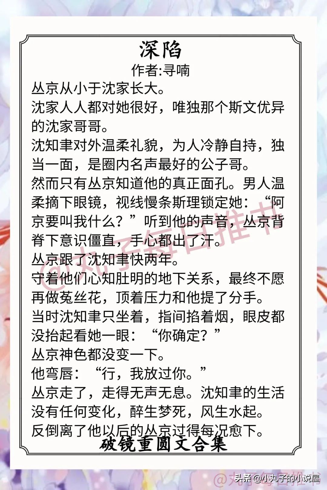 强推！破镜重圆文系列，甜醋鱼《坠落》和书鱼鱼《听话》值得一看