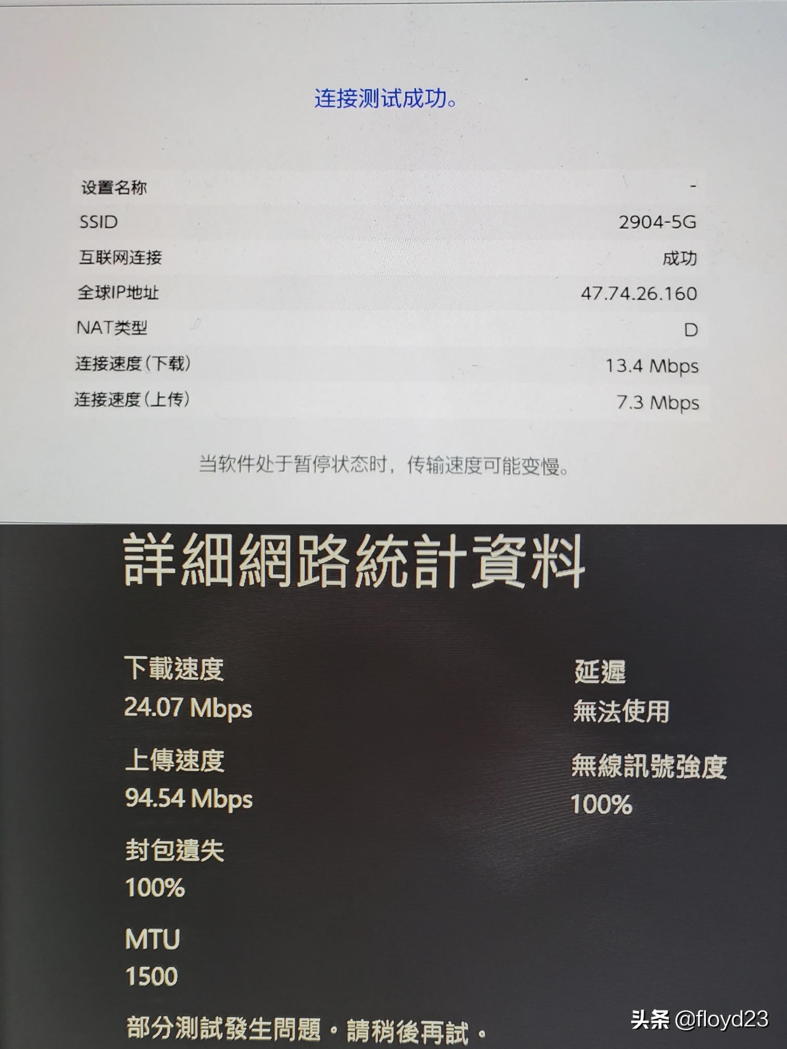 主机游戏加速器，你选对了吗？主机游戏加速器评测