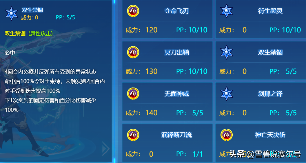 赛尔号：王左兵右精灵解析！没有帝佛的玩家有福了，中配版辅助
