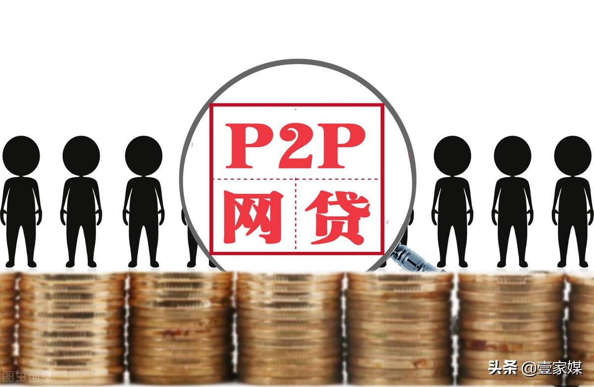 P2P监管六年，多次要求这些“失信”的P2P平台返还无效债务无果