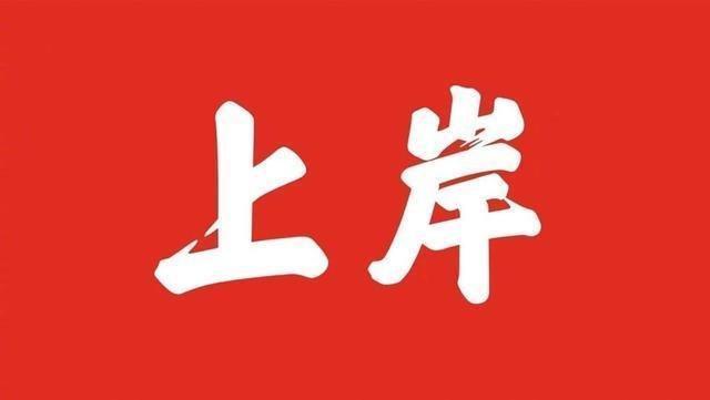 这所B区211院校2022年预计招收调剂考生近千人，包括77个专业