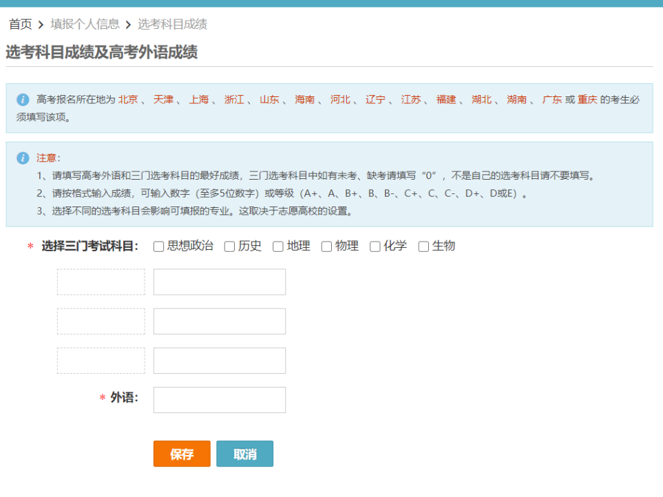 2022年本科综合评价报名系统已启用！附具体操作流程