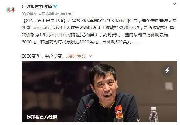 中甲相当于中超什么水平(深度分析运营一家职业足球俱乐部，一年到底要花费多少钱？)